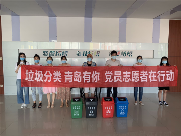 市北區(qū)開平路街道黨建引領(lǐng)垃圾分類，紡織谷青年志愿者在行動(dòng)