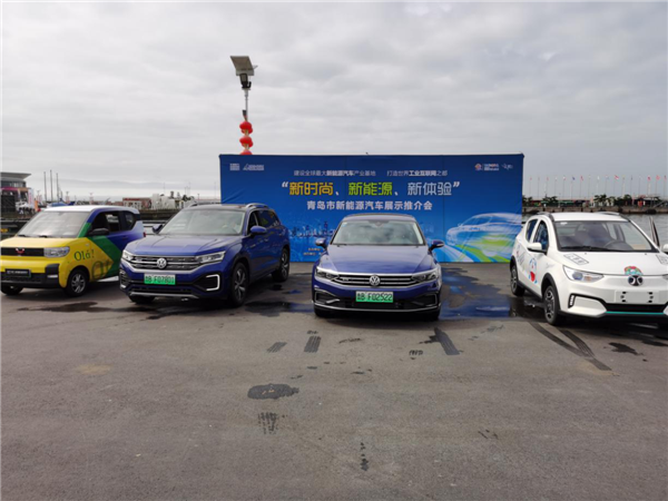 青島國際帆船周·青島國際海洋節(jié)舉辦“新時(shí)尚、新能源、新體驗(yàn)”新能源汽車展示推介活動(dòng)