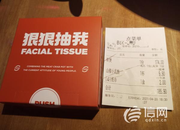 青島胖哥倆凱德店被指誘導消費 紙巾設置成必點項目