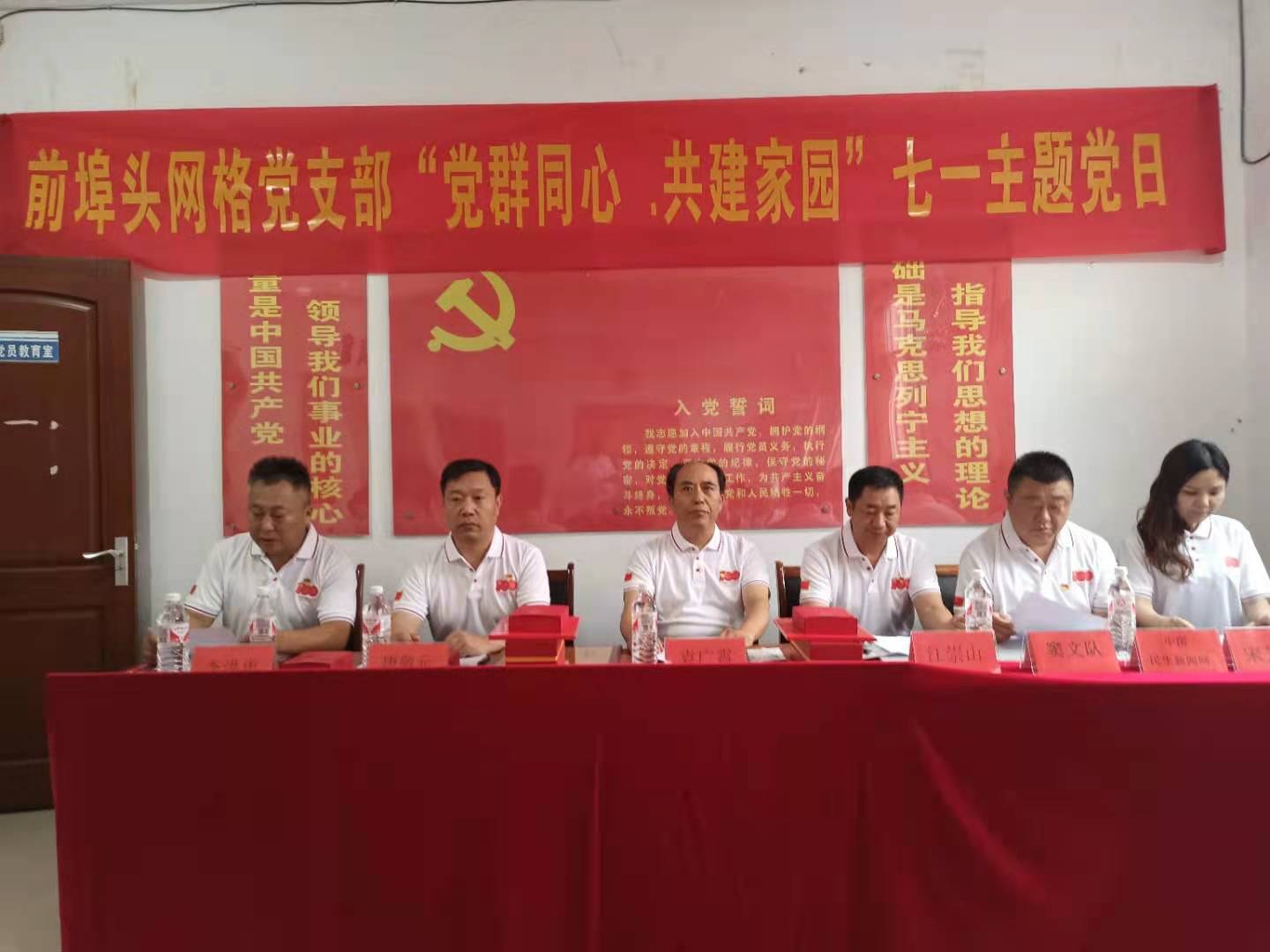 即墨藍(lán)村街道前埠頭網(wǎng)格黨支部舉行“黨群同心 共建家園”、“社區(qū)一線黨旗紅”七一主題黨日活動(dòng)