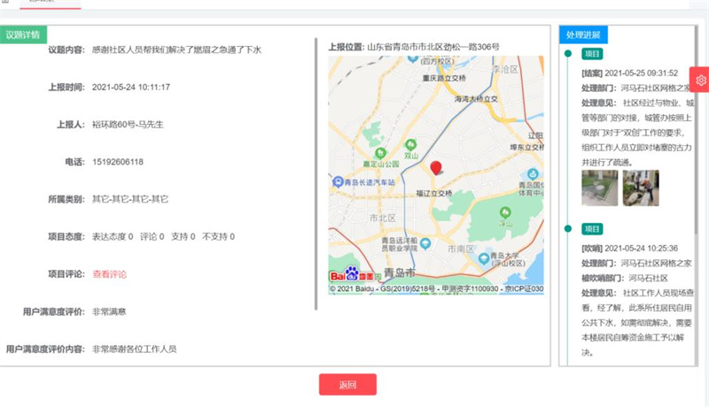 青島市市北區(qū)：砥礪干勁擔(dān)使命，我為群眾辦實(shí)事