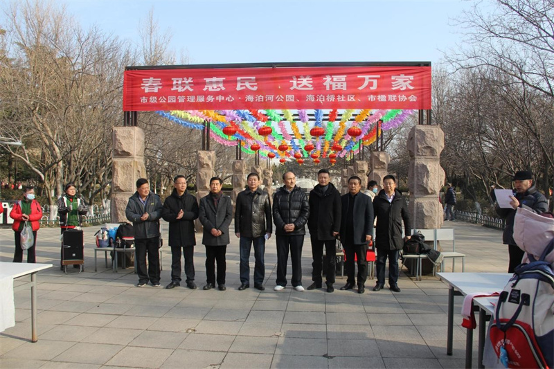 送福萬家 青島市級(jí)公園中心、海泊橋社區(qū)、市楹聯(lián)藝術(shù)家協(xié)會(huì)聯(lián)創(chuàng)共建進(jìn)行文化惠民活動(dòng)