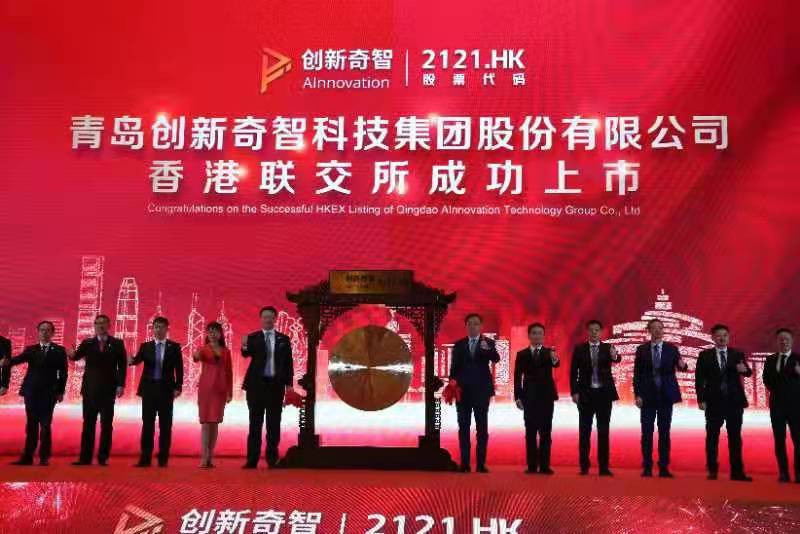 新年首敲！山東首家人工智能獨(dú)角獸企業(yè)鳴鑼上市