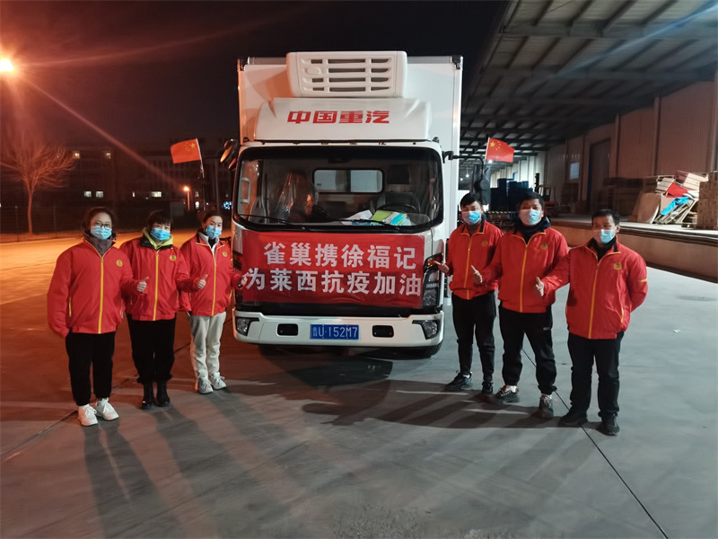 加油萊西一線戰(zhàn)疫，徐福記為萊西捐贈(zèng)350箱糖點(diǎn)產(chǎn)品