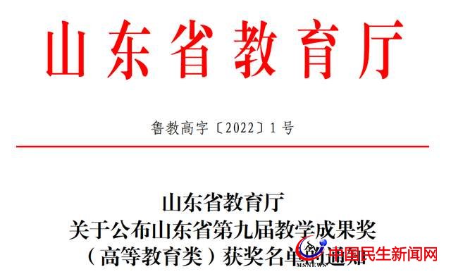 喜訊！恒星學(xué)院兩項成果獲得省級高等教育成果一、二等獎