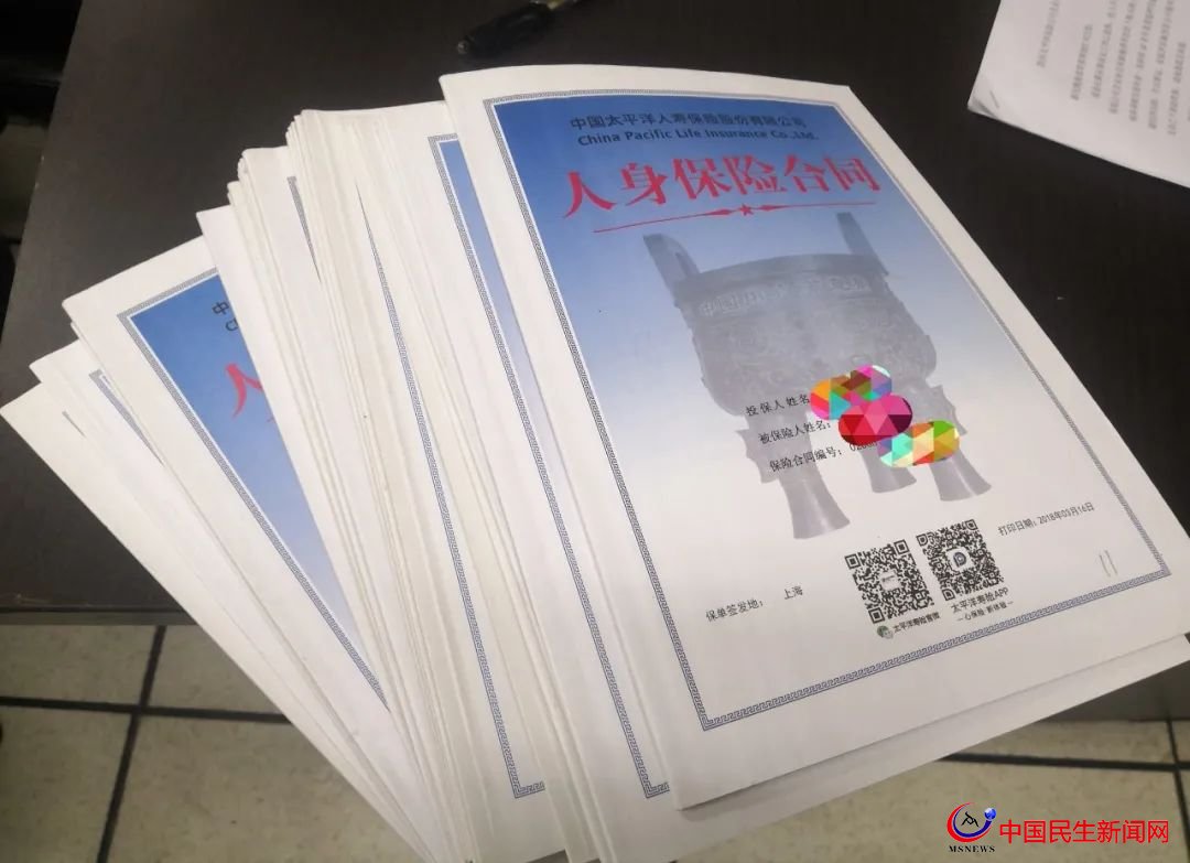 太平洋保險(xiǎn)“水”太深 上海爺叔800多萬元買下29只！貸款370萬元