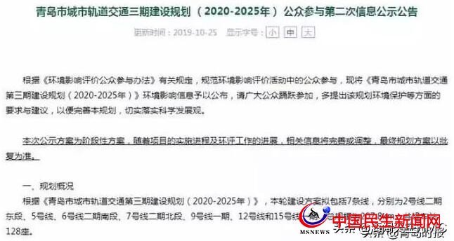 青島地鐵：投資3000億，利息和運(yùn)營(yíng)補(bǔ)貼或?qū)⒊蔀槭胸?cái)政的沉重負(fù)擔(dān)