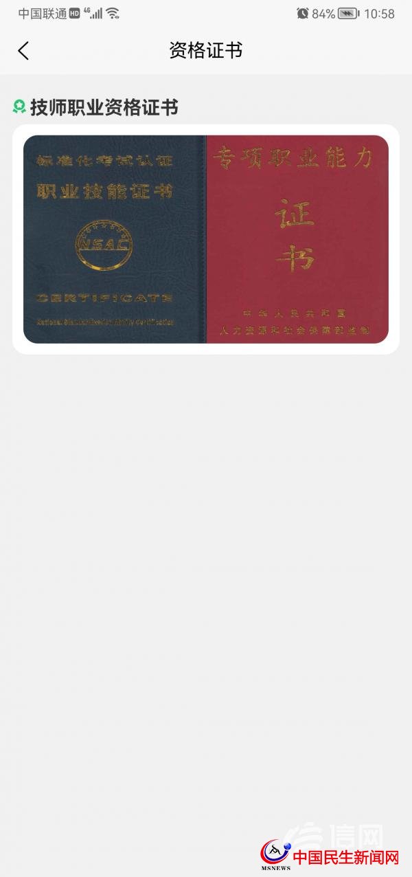按摩技師24小時上門服務？東郊到家廣告惹爭議