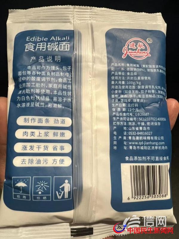 在利客來購買堿面過期 超市稱對(duì)方是職業(yè)打假人