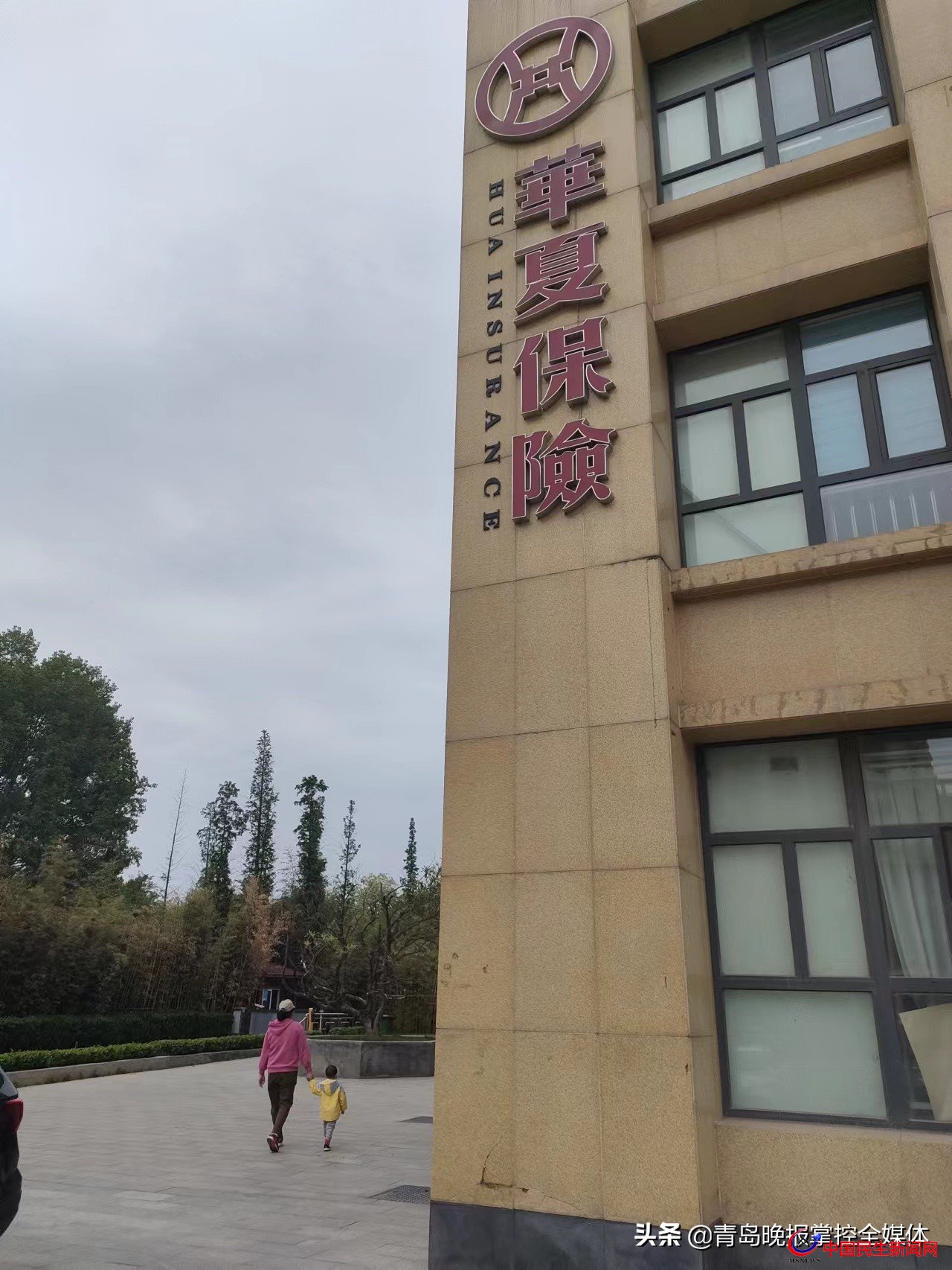 一拖再拖！膠州華夏保險(xiǎn)退保退費(fèi)“套路深”