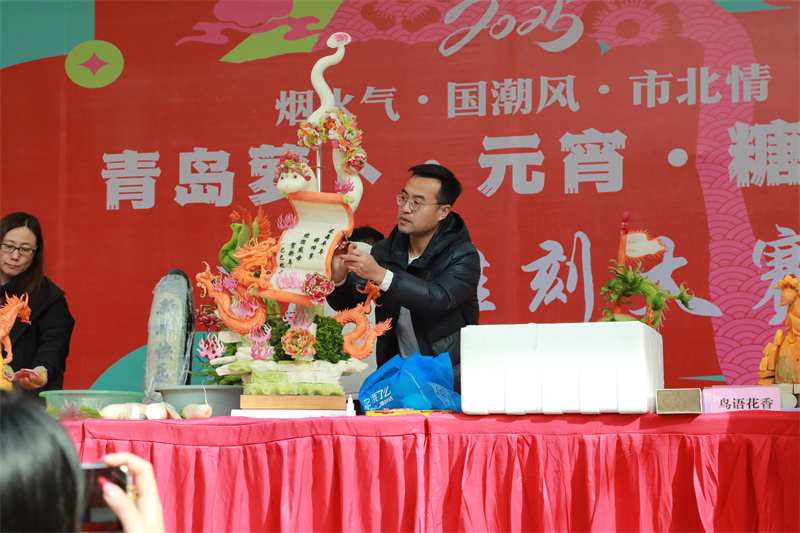 巧手雕蘿卜，匠心迎新春 ——2025青島蘿卜·元宵·糖球會(huì)蘿卜雕刻大賽精彩紛呈